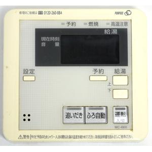 【中古】【ゆうパケット対応】パーパス 台所リモコン 標準タイプ MC-660-W [管理:1150012620]｜excellar-plus