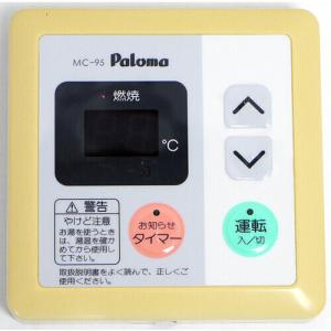 ダイキン（DAIKIN） 爆買【中古】DAIKIN 給湯器用 浴室リモコン