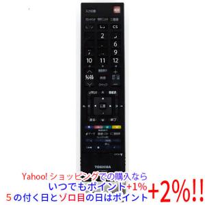 新品 TOSHIBA テレビリモコン CT-90340 ( CT-90338 CT-90339 CT-90348