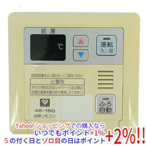 CORONA（コロナ） RBP-DA11 給湯器 リモコン 送料無料 スピード発送