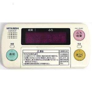 ダイキン（DAIKIN） 爆買【中古】DAIKIN 給湯器用リモコン BRC083A12