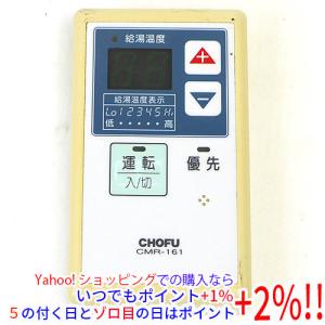 ナショナル エコキュート風呂リモコン HE-RQV4S ナショナル 【中古】National 浴室リモコン HE-RQF4S 本体いたみ