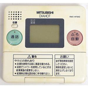 ダイキン（DAIKIN） 爆買【中古】DAIKIN 給湯器用 浴室リモコン