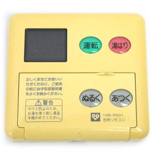 大阪ガス 給湯器の商品一覧 通販 Yahoo ショッピング