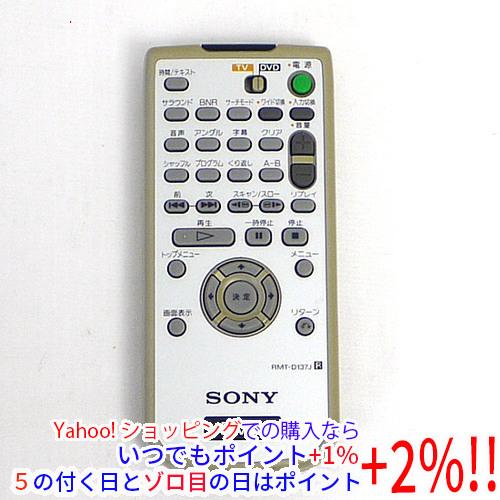 【中古】【ゆうパケット対応】SONY DVDリモコン RMT-D137J