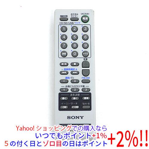 【中古】【ゆうパケット対応】SONY オーディオリモコン RM-CRS80