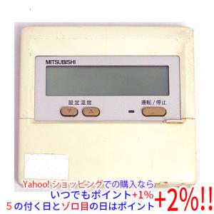 A1547 三菱エアコンリモコン　PAR-24MA 2セット 三菱電機 PAR-26MA2 純正 空調管理システム MAリモコン (PAR-24MAの
