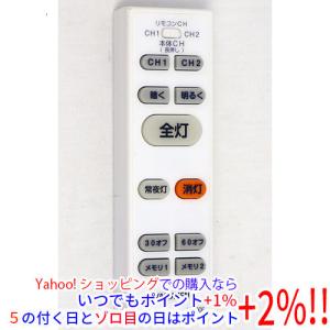 【中古】「非常に良い」サンヨー 照明用リモコン SLR-271 Panasonic（パナソニック） 【中古】【ゆうパケット対応】SANYO製 照明