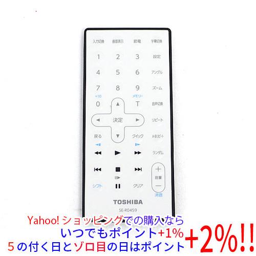 【中古】【ゆうパケット対応】TOSHIBA製 ポータブルDVDプレーヤー用リモコン SE-R0459...