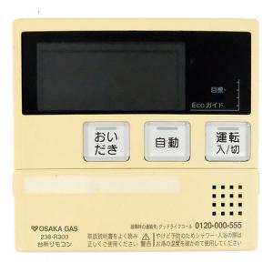 ダイキン（DAIKIN） 爆買【中古】DAIKIN 給湯器用 浴室リモコン