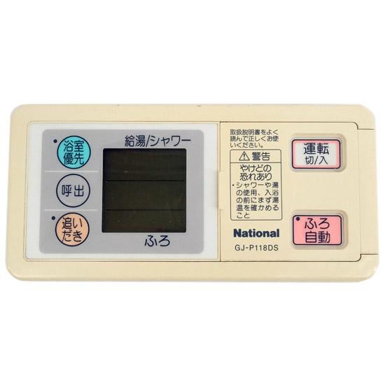 【中古】National 給湯器用リモコン GW-P118DS [管理:1150026044]