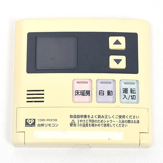 【中古】大阪ガス 床暖房リモコン MC-121VF 138-R318 [管理:1150026101]