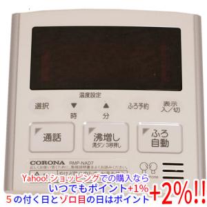 大阪ガス 【中古】【ゆうパケット対応】大阪ガス 給湯器用台所リモコン