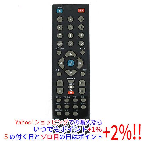 【中古】AVOX製 DVDリモコン MATURUS RM-H009S