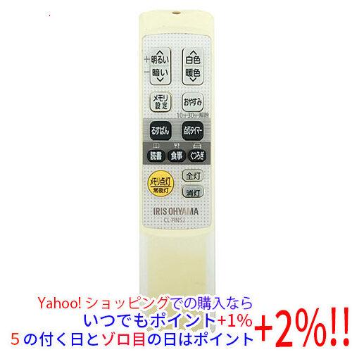 爆買【中古】【ゆうパケット対応】アイリスオーヤマ LEDシーリングライト専用リモコン CL-RNS2