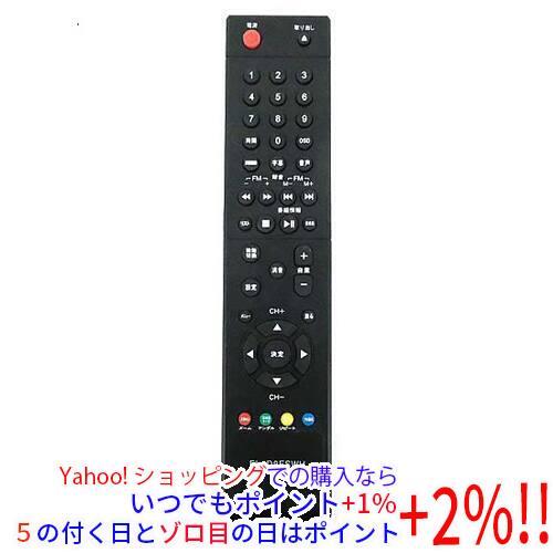 【中古】REALLIFE JAPAN オーディオリモコン FL-D9FSWH リモコンのみ