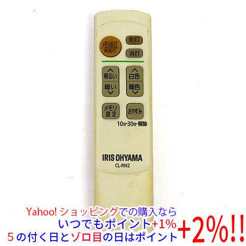 爆買【中古】【ゆうパケット対応】アイリスオーヤマ LEDシーリングライト用リモコン CL-RN2 電...