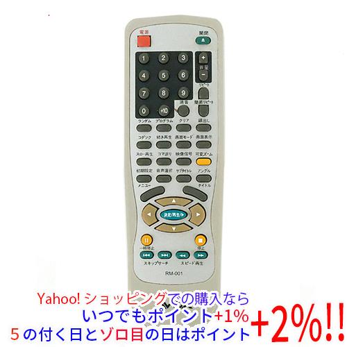 【中古】AVOX製 DVDリモコン RM-001
