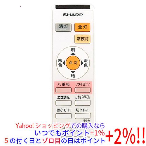 【中古】【ゆうパケット対応】SHARP製 LED照明リモコン A020SD 電池カバーなし