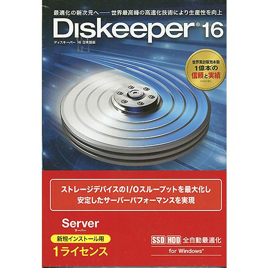 Diskeeper 16J Server [管理:1200000740]