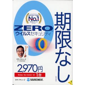 ZERO ウイルスセキュリティ 1台用 2023年9月発売モデル [管理:1200001261]