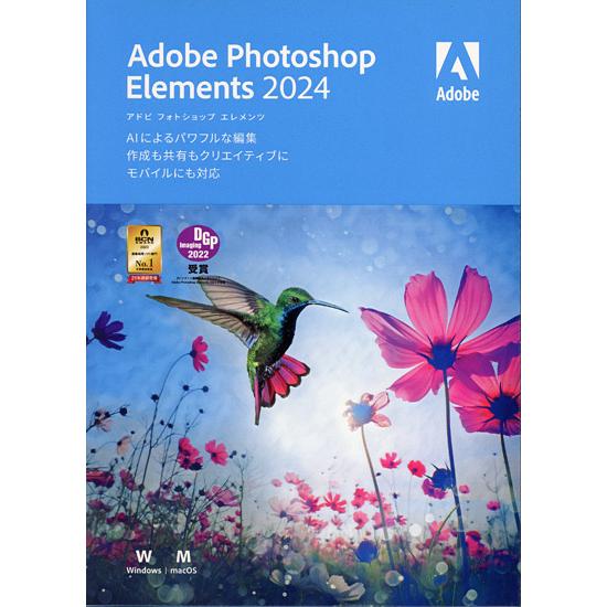 Adobe Photoshop Elements 2024 日本語版 Windows＆Mac [管理...