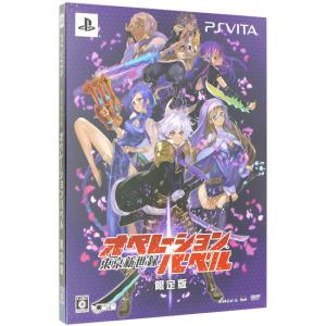 東京新世録 オペレーションバベル 限定版 PS Vita [管理:1300000740]
