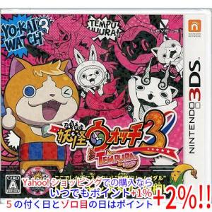 妖怪ウォッチ1、2、3 真打 ニンテンドー3DS 中古ニンテンドー3DSソフト 妖怪ウォッチ2 真打 : 駿河屋Yahoo!店