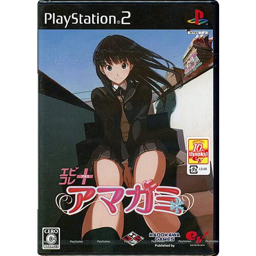 エビコレ＋アマガミ PS2 [管理:1300002200]