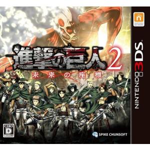 進撃の巨人2〜未来の座標〜★3DS★新品未開封【ゆうパケット...