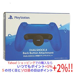 新品】DUALSHOCK4 PS4 背面ボタンアタッチメント SONY ソニー 純正正規