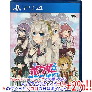 【PS4】 ボク姫PROJECTの商品画像
