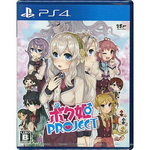 爆買【ゆうパケット対応】ボク姫PROJECT PS4
