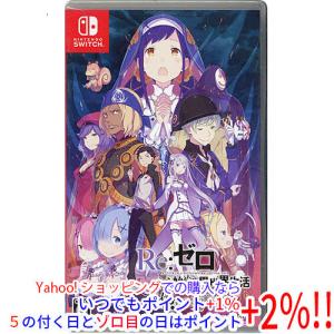 スパイク・チュンソフト 【Switch】 Re：ゼロから始める異世界生活