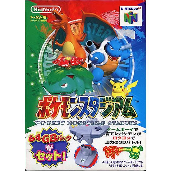 【新品訳あり(箱きず・やぶれ)】 ポケモンスタジアム(64GBパック付き) NINTENDO 64 ...