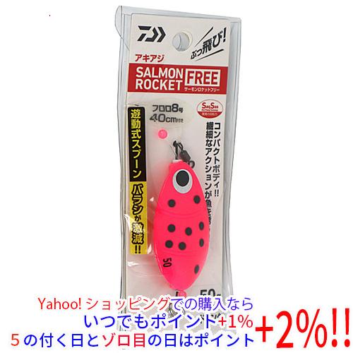 【ゆうパケット対応】Daiwa ルアー サーモンロケット フリー 50g ドピンク