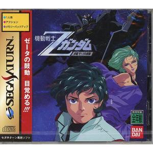 【ゆうパケット対応】機動戦士Ｚガンダム 前編 ゼータの鼓動 セガサターン [管理:1300010849]の商品画像