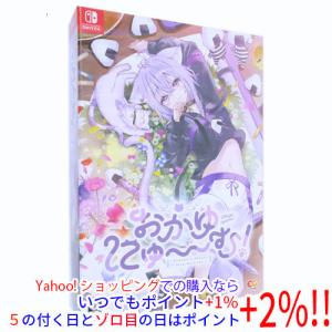 新品】Switch おかゆにゅ〜〜む!R 完全生産限定版 : アークオンライン