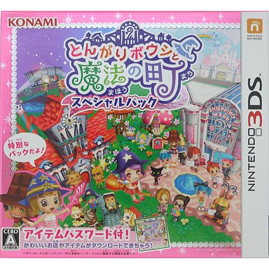 【中古】とんがりボウシと魔法の町 3DS [管理:1350000063]