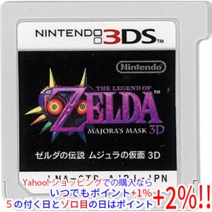 任天堂（Nintendo） 3DS ゼルダの伝説 時のオカリナ3D ソフトのみ 箱取