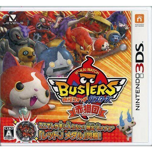 爆買【中古】【ゆうパケット対応】妖怪ウォッチバスターズ 赤猫団 3DS