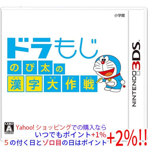 【中古】【ゆうパケット対応】ドラもじ のび太の漢字大作戦 3DS