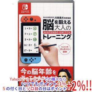 Nintendo Switch 東北大学加齢医学研究所 川島隆太教授監修 脳を鍛える