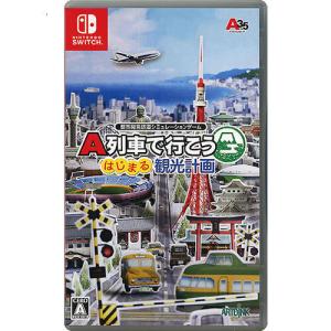 Switch】 A列車で行こう はじまる観光計画 Switch用ソフト（パッケージ
