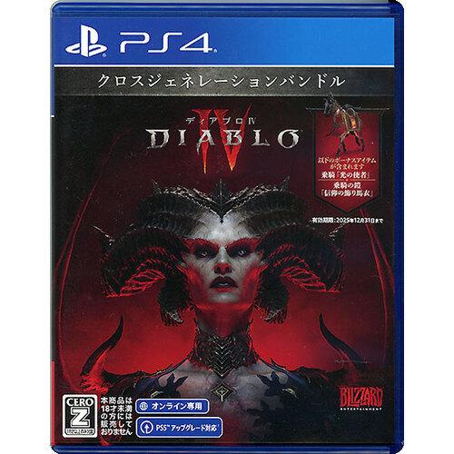 爆買【中古】【ゆうパケット対応】ディアブロ IV PS4