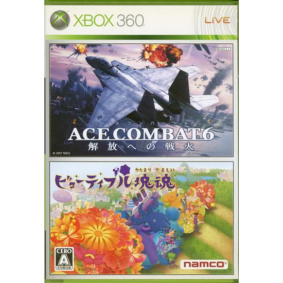 【中古】【ゆうパケット対応】エースコンバット6 解放への戦火＆ビューティフル塊魂 XBOX 360 ...