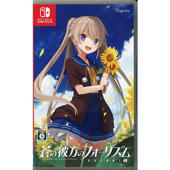 【中古】【ゆうパケット対応】蒼の彼方のフォーリズム EXTRA1S Nintendo Switch ...