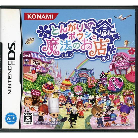 【中古】【ゆうパケット対応】とんがりボウシと魔法のお店 DS [管理:1350011803]