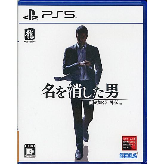 【中古】【ゆうパケット対応】龍が如く7外伝 名を消した男 PS5 [管理:1350011822]