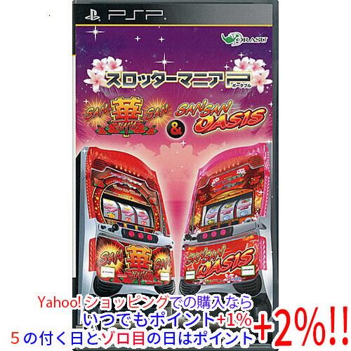 【中古】【ゆうパケット対応】スロッターマニアP サンサンハナハナ＆サンサンオアシス PSP